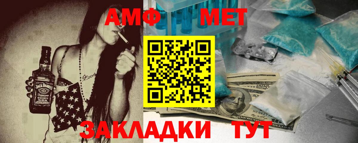 АМФЕТАМИН  Амфетамин VHQ  Вход с VPN  Балашов 