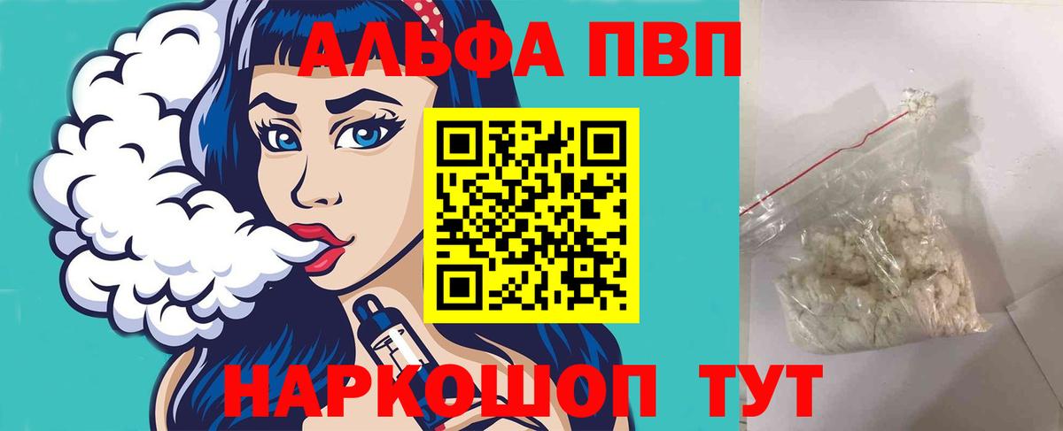 закладки  A-PVP СК КРИС  Вход с VPN  Балашов  A PVP мука  A-PVP VHQ 