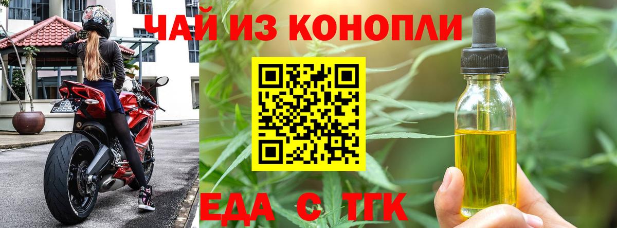 Canna-Cookies марихуана  Вход с VPN  Балашов 