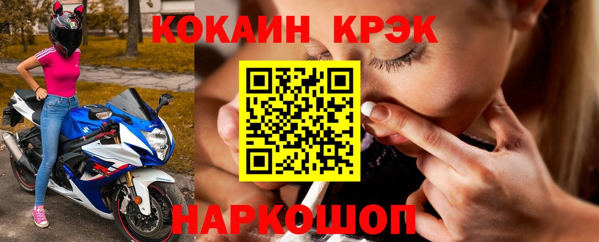 COCAIN 98%  Cocaine  Балашов  Вход с VPN 