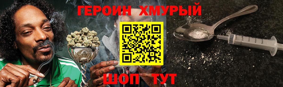 Героин VHQ  ГЕРОИН  Балашов  Вход с VPN 