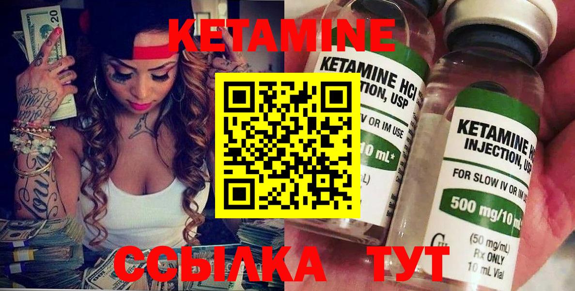 Кетамин VHQ Балашов