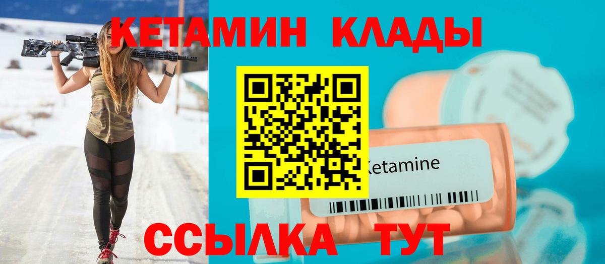 Балашов  Кетамин VHQ  КЕТАМИН ketamine  Вход с VPN 