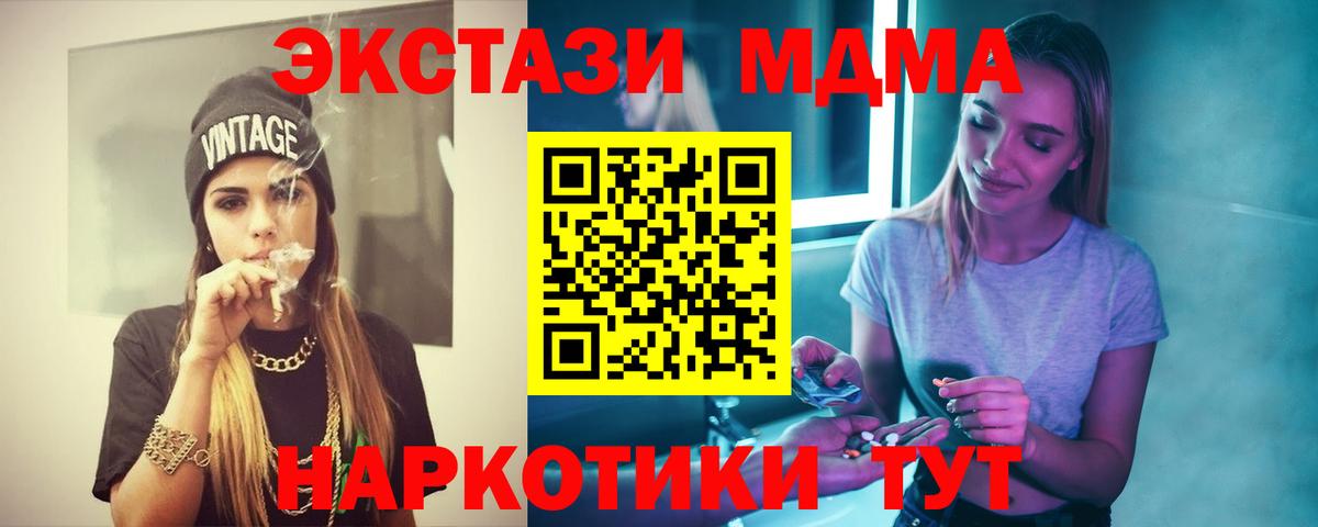МДМА VHQ  МДМА  Балашов  MDMA crystal  Вход с VPN 