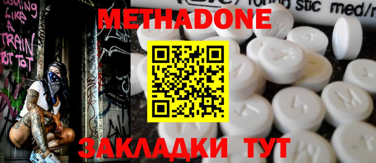 Балашов  МЕТАДОН мёд  Вход с VPN  Метадон VHQ 