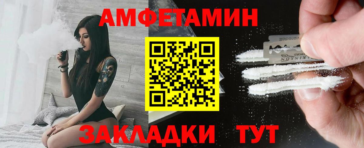 МЕТАМФЕТАМИН мет Балашов