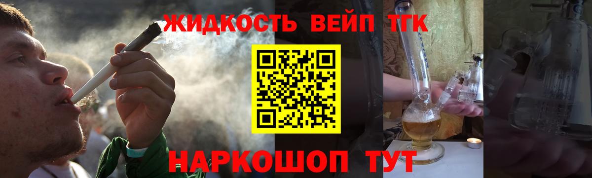 Дистиллят ТГК жижа Балашов